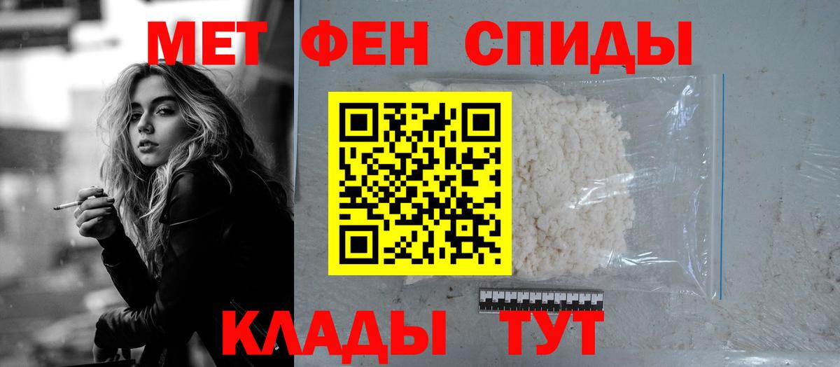 Горно-Алтайск  Amphetamine VHQ  АМФ  Вход с VPN 
