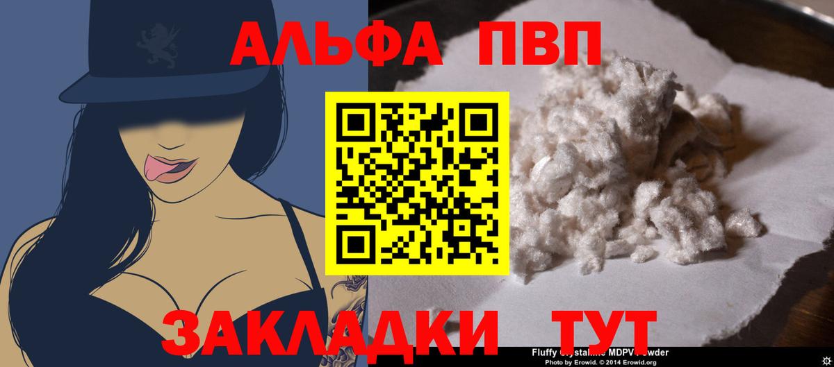 Alpha-PVP Crystall  APVP СК КРИС  купить  цена  Горно-Алтайск  Alpha-PVP  Вход с VPN  Alfa_PVP СК КРИС 