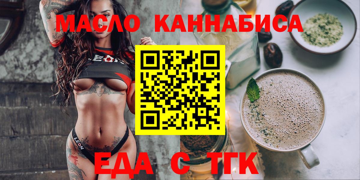 Cannafood конопля Горно-Алтайск