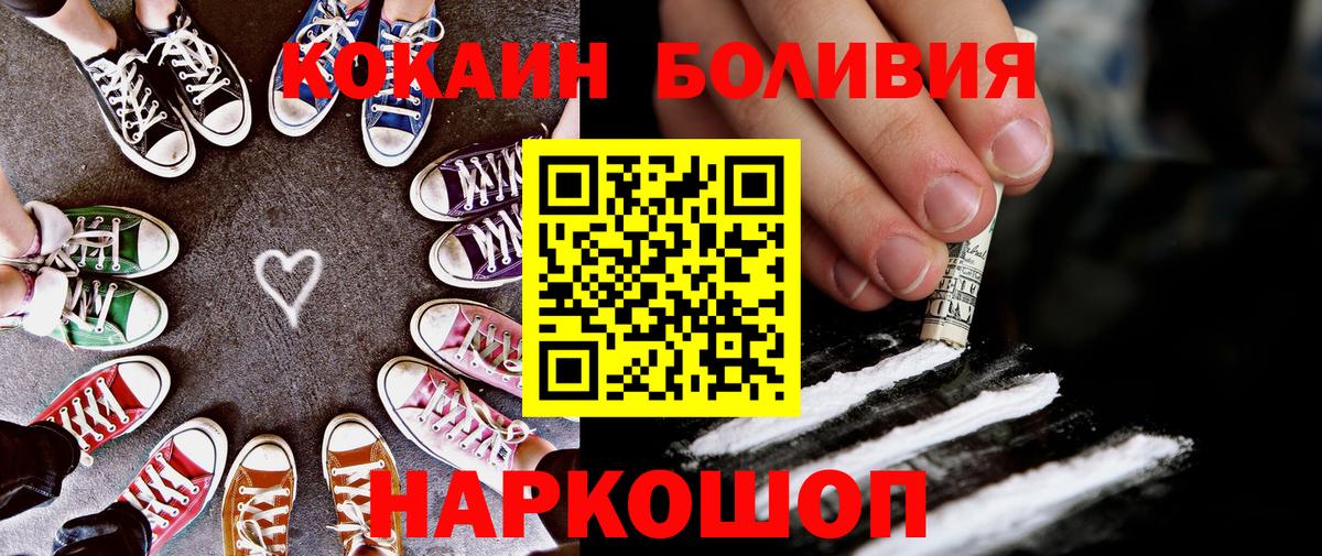 COCAIN 97%  Вход с VPN  магазин продажи наркотиков  Кокаин 97%  Горно-Алтайск 