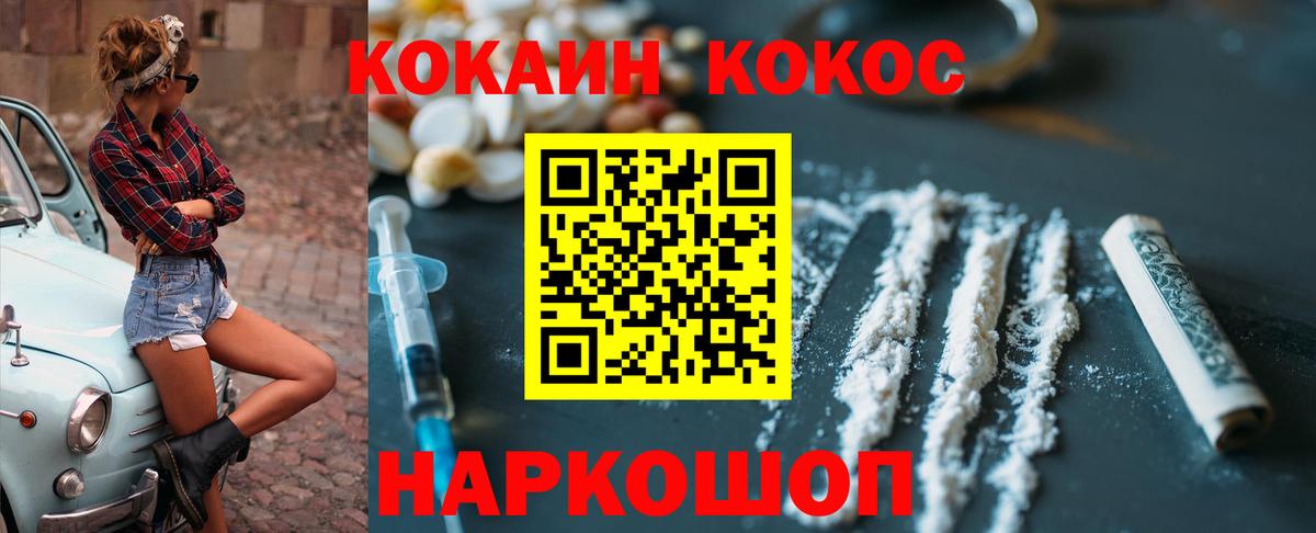 COCAIN FishScale Горно-Алтайск