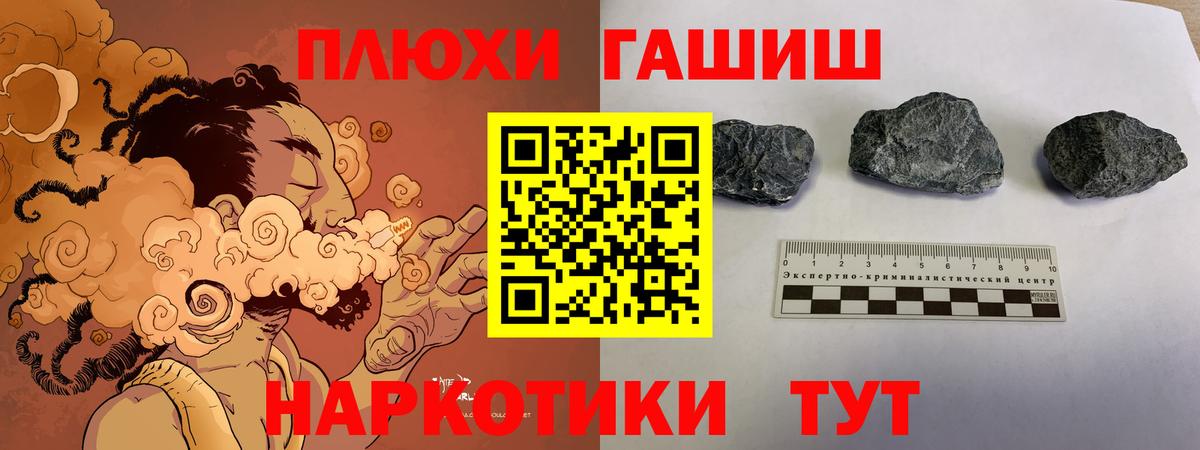 ГАШИШ  ГАШ ice o lator  Вход с VPN  Горно-Алтайск 