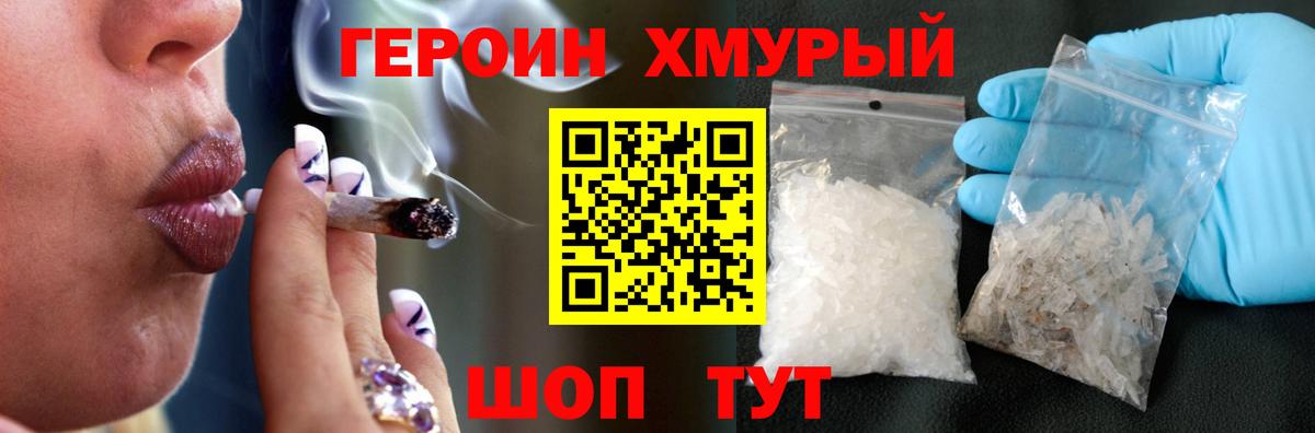 ГЕРОИН афганец Горно-Алтайск