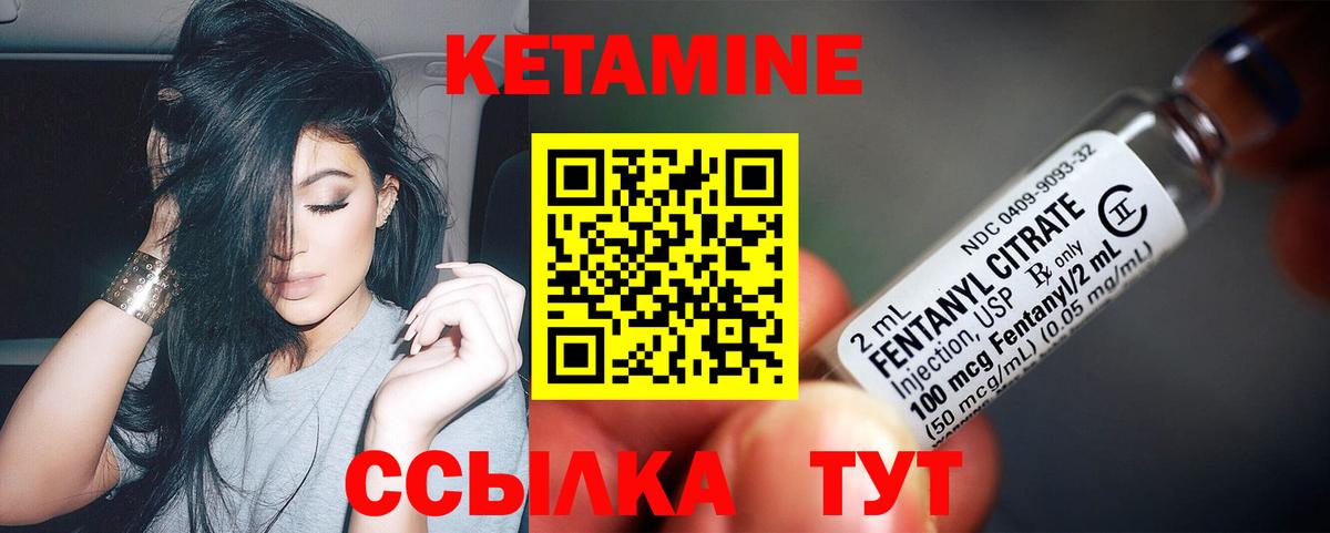 Кетамин ketamine Горно-Алтайск