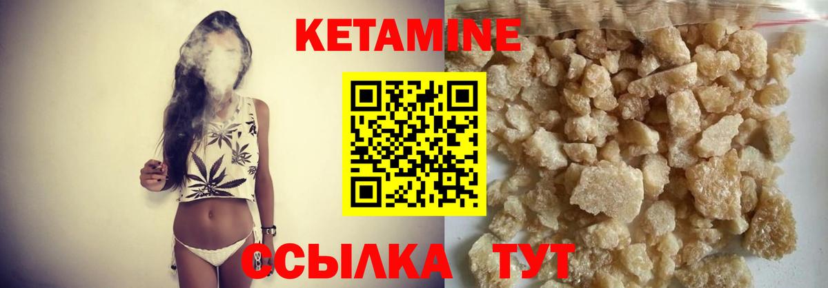 КЕТАМИН VHQ  Вход с VPN  Кетамин VHQ  мега онион  Горно-Алтайск 