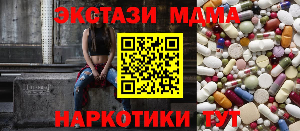 MDMA кристаллы Горно-Алтайск
