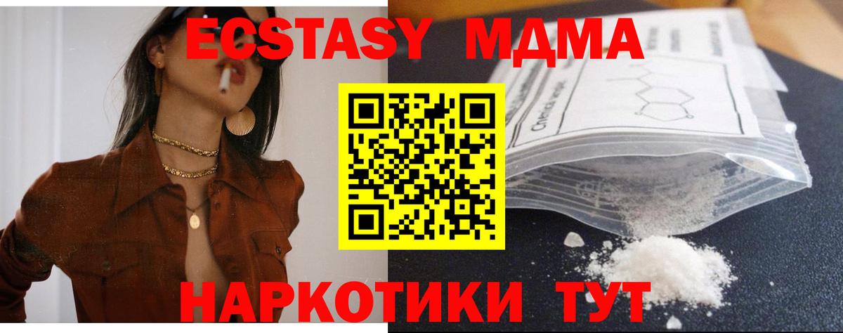МДМА кристаллы  Вход с VPN  Горно-Алтайск  MDMA  MDMA кристаллы 