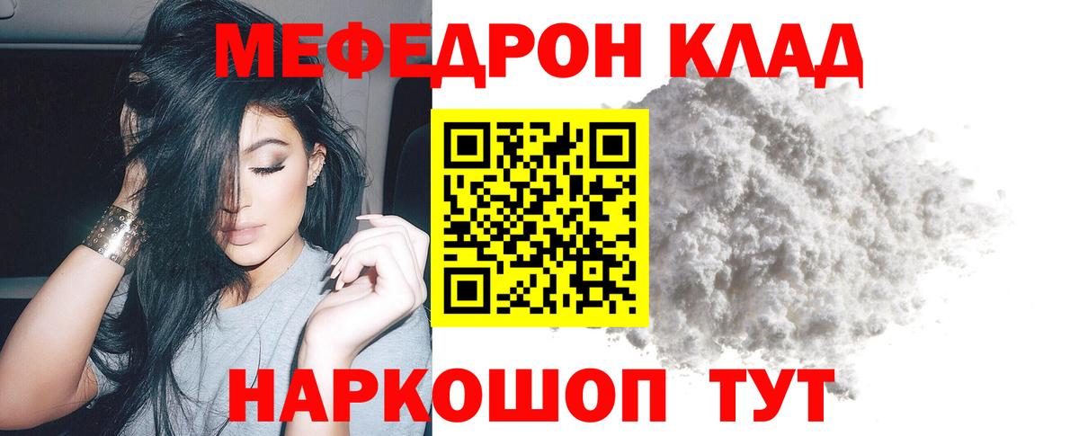 Мефедрон  Горно-Алтайск
