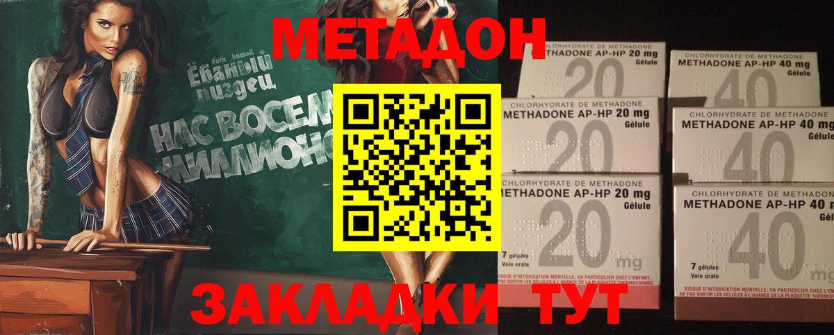 Метадон VHQ  Вход с VPN  Горно-Алтайск 
