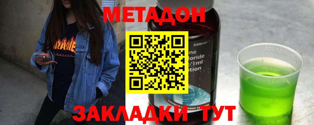 МЕТАДОН мёд Горно-Алтайск