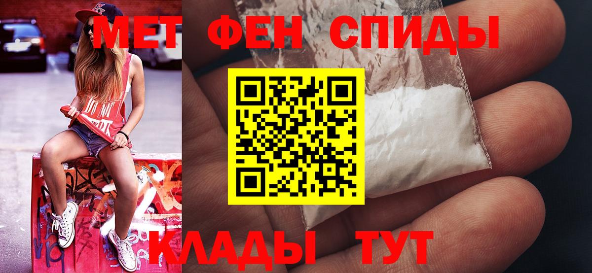Метамфетамин пудра Горно-Алтайск