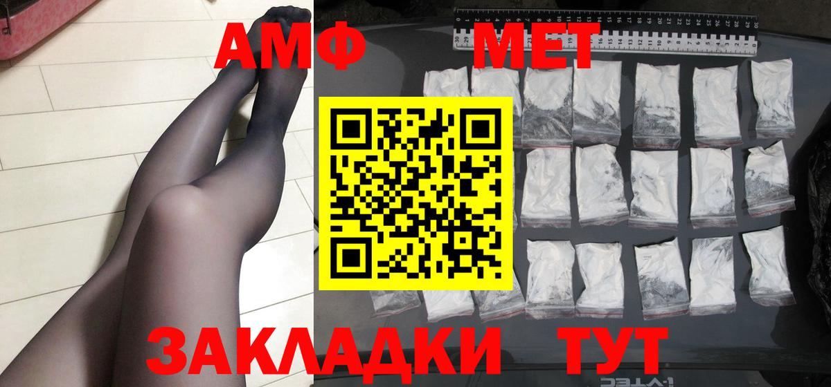 Метамфетамин мет  Вход с VPN  Горно-Алтайск 