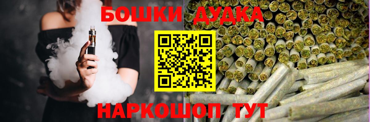 Бошки марихуана White Widow  Вход с VPN  Канабис планчик  Горно-Алтайск  Марихуана конопля  Бошки марихуана Bruce Banner 
